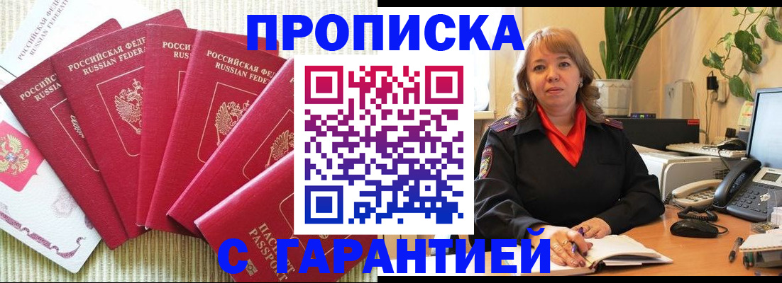 временная регистрация собственник в Кузнецке