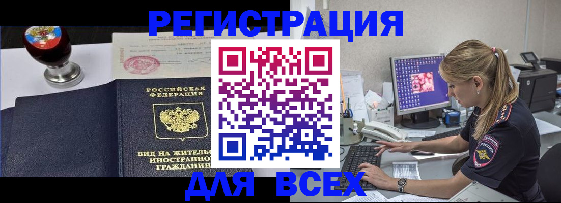 временная регистрация гарантия в Кузнецке