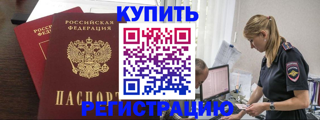 временная регистрация госуслуги в Кузнецке