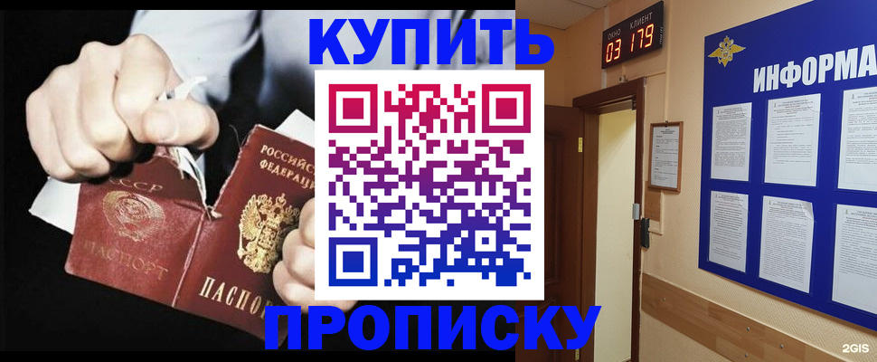 прописка штамп в Кузнецке