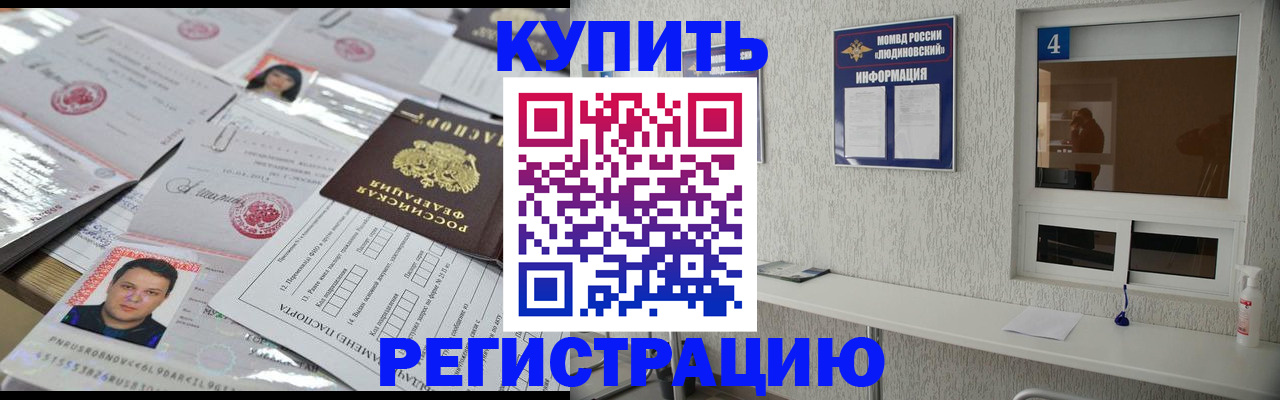 временная регистрация в квартире в Кузнецке