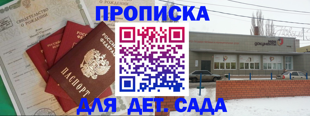 временная регистрация госуслуги в Кузнецке